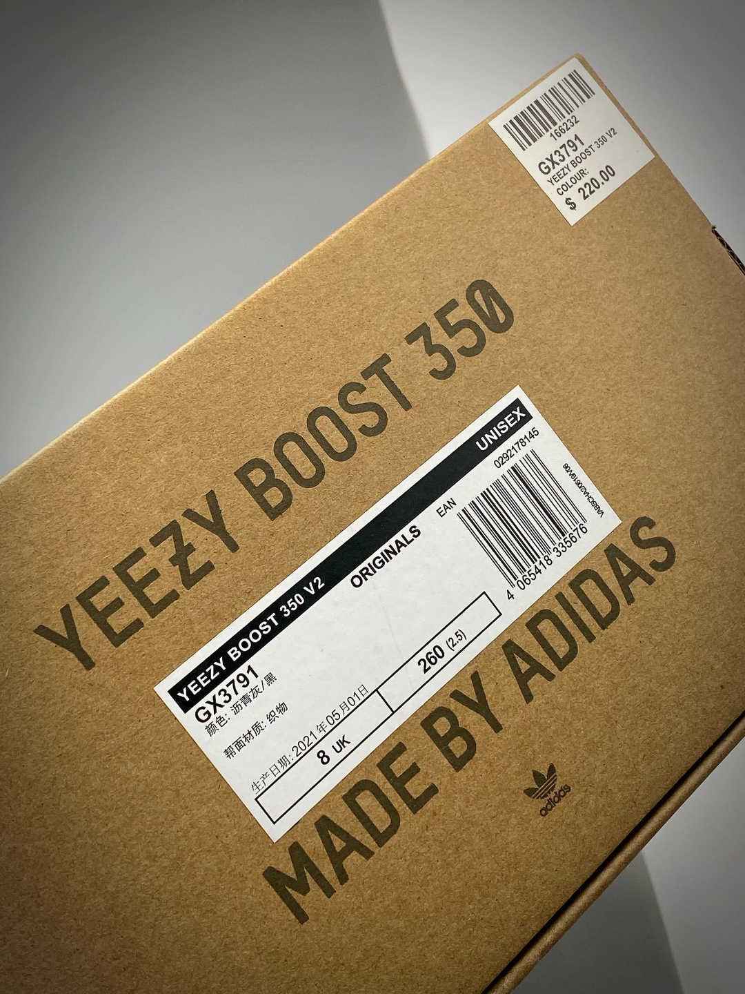 ADIDAS YEEZY BOOST 350 V2 MONO CINDER